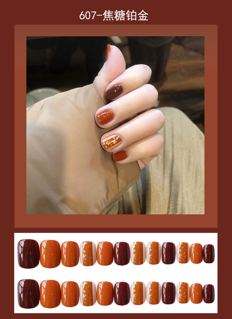 607-焦糖铂金