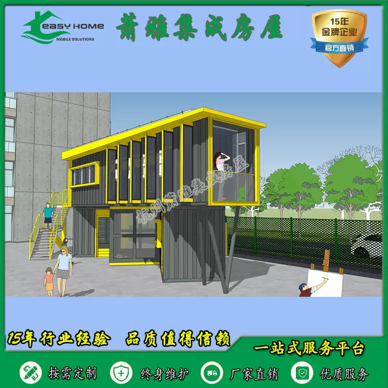 集装箱 集装箱装修 集装箱房 集装箱 办公室 售楼处 酒店