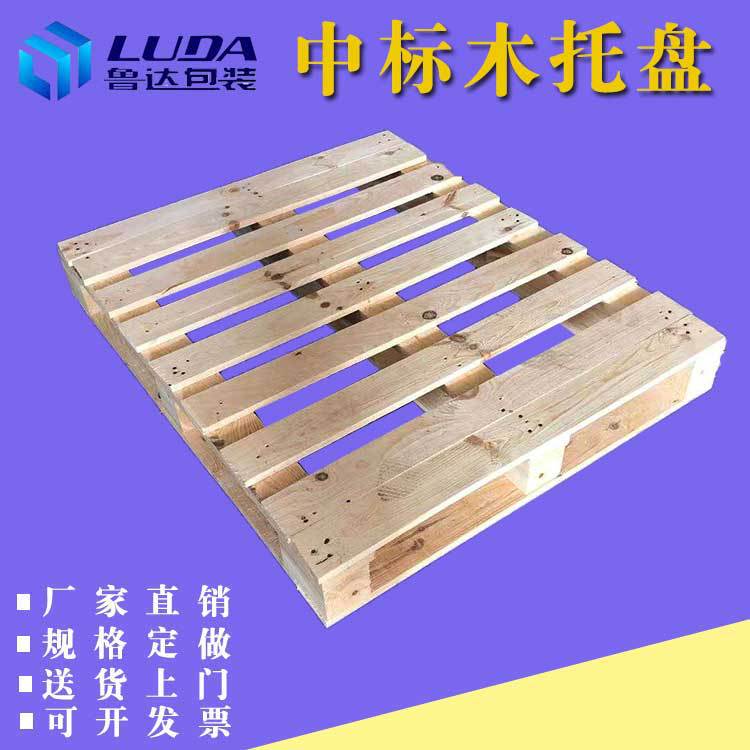 四面进叉卡板码垛木栈板标准地台板中标托盘生产厂家