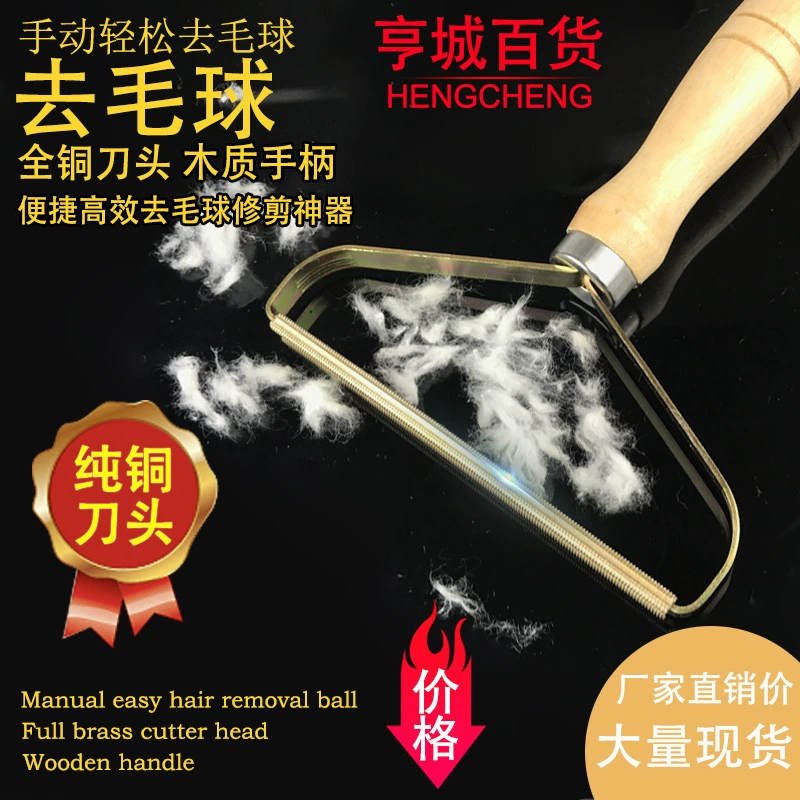 Ручной скребок встряхивание тон тот же стиль средство для удаления мяча щетка для удаления волос одежда средство для удаления волос свитер кашемир шерсть оптовая продажа