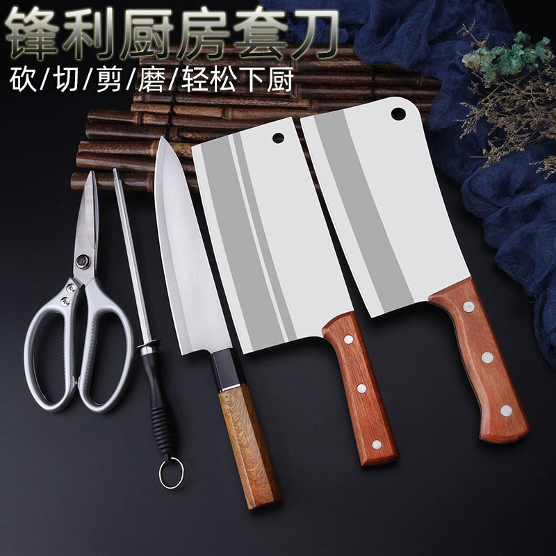 不锈钢菜刀家用砍骨刀水果刀组合套装|ms