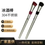 酒吧多用304冰酒醒酒器