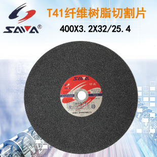 ��Ʒɰ��SAWA�и�Ƭ/��֬ɰ݆Ƭ/��Ƭ��ͨ��16��400*3.2*3 2/25.4
