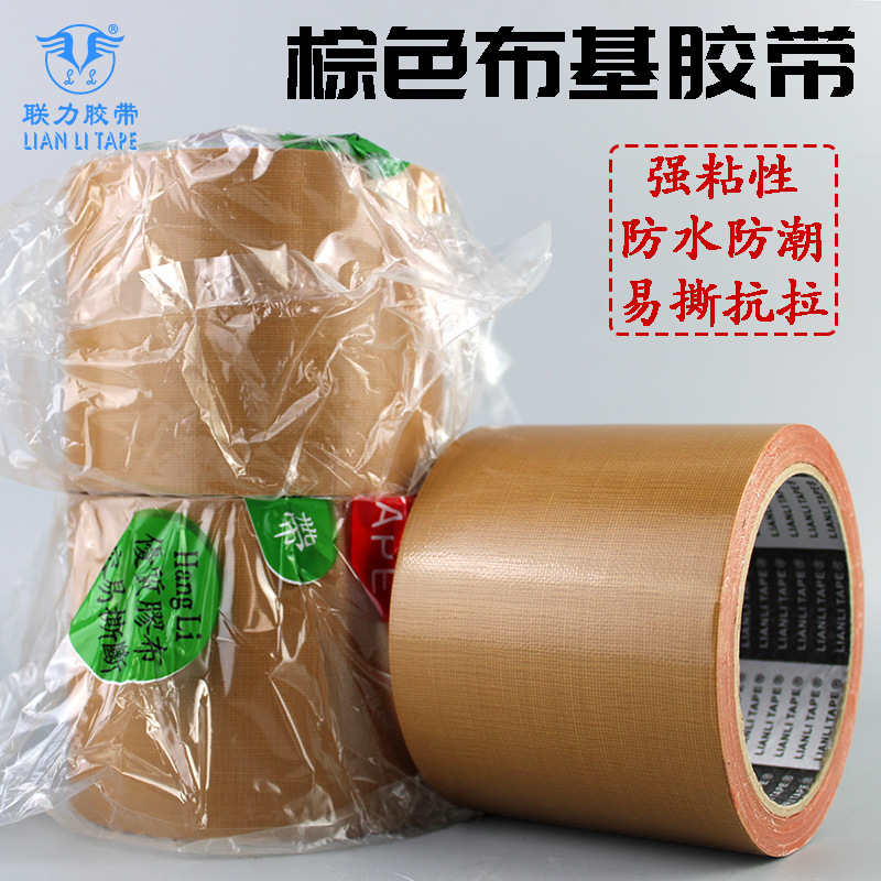 棕色布基胶带地毯封边防水补漏定位diy装饰单面强力布基胶布8CM宽