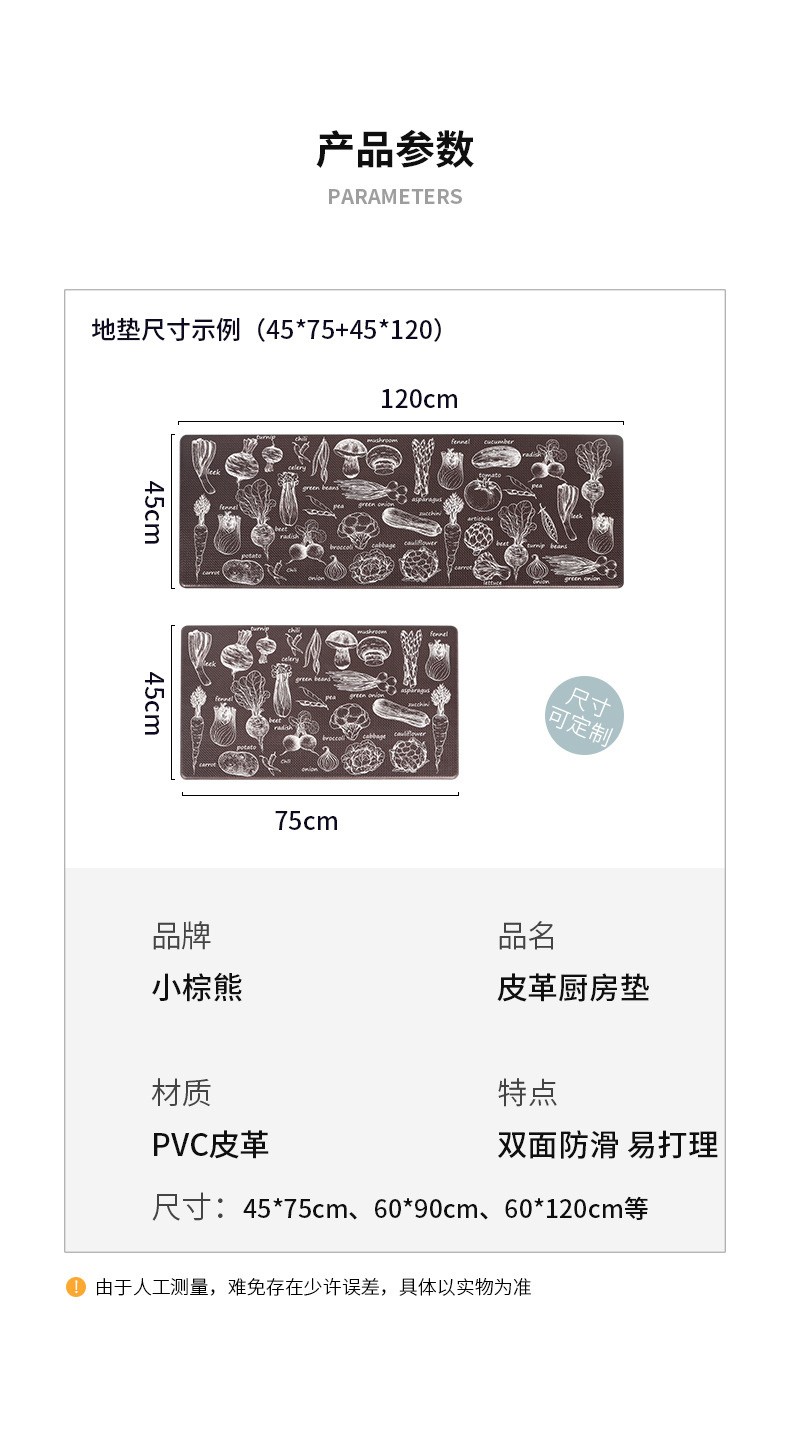 蔬菜厨房地垫3_08.jpg