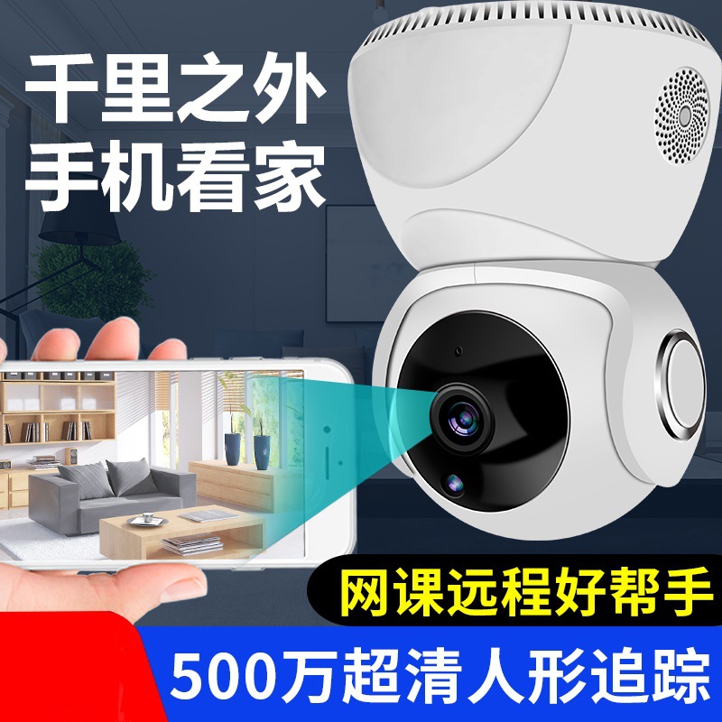 厂家直销 360全景摄像头，500万高清无线摄像头
