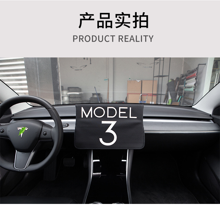 Suitable for tesla Tesla Model3/Y/3 screen protective cover central control screen dustproof and heat insulation protective cover
