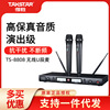 Win TS-8808HH wireless One Trailer Two microphone Meeting Microphone UHF major show stage KTV