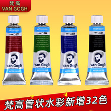 mVAN GOGHˮϹܠ10ml߽_ɫɫɫ32ɫ