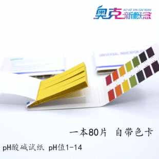 Оптовая столовая тестовая полоса PH Тестная бумага английская версия PH Guangfan Test Strip 1-14 Нейтральная упаковка объем большой