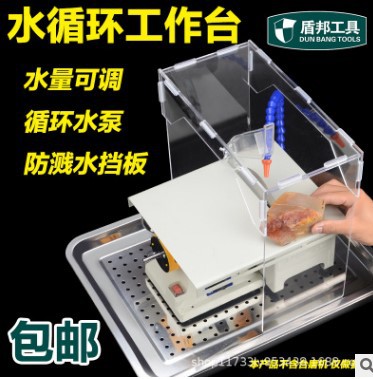 盾邦玉石打磨雕刻机防尘箱工作台亚克力防水板水泵玉雕滴水装置