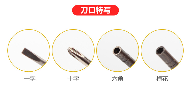 7支螺丝刀套装_07.jpg