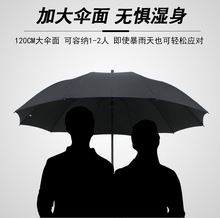 长柄雨伞纯黑色加大双人大半自动直杆学生商务男弯钩女士大黑伞