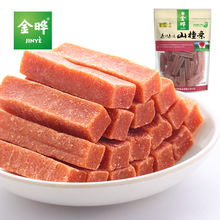 金晔 零食蜜饯山楂果干 山东特产果脯食品 原味山楂条260g/袋