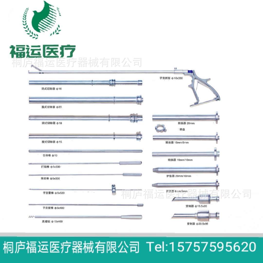 妇科电动子宫切除器配套器械 简易举宫器 举宫杯肌瘤钻抓钳宫颈钳-阿里巴巴