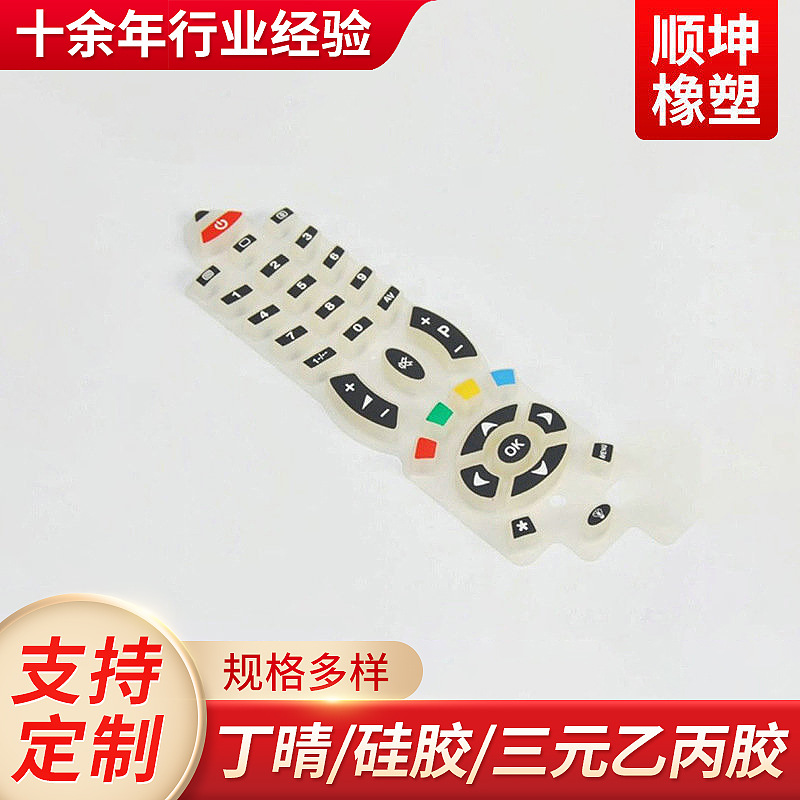 厂家供应硅胶水管 薄膜按键开关 硅胶橡胶按键开发