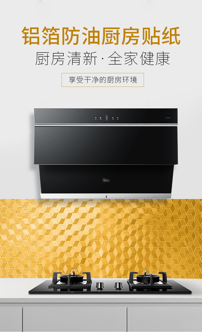 防潮防水橱柜铝箔贴纸橘皮纹金属膜耐高温防油贴厂家厨房防油贴纸