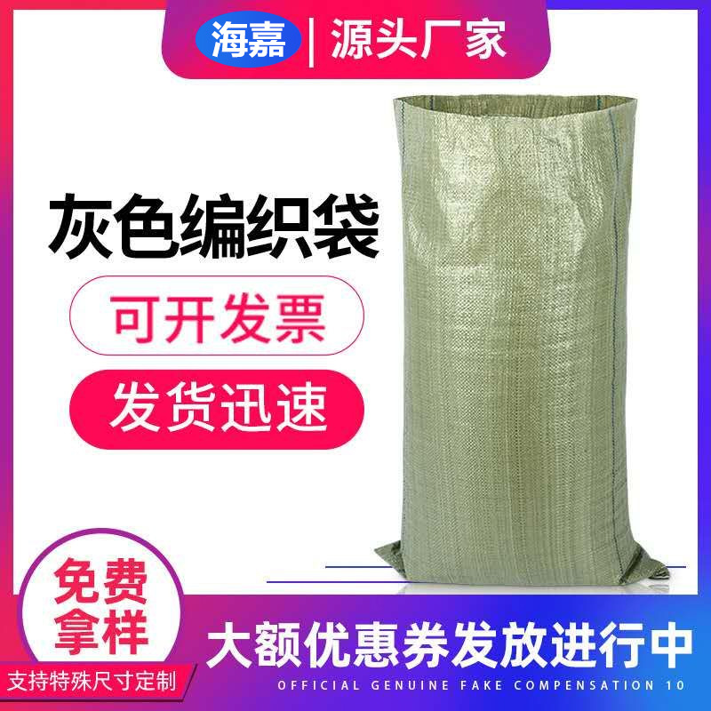 批发定制饲料编织大号袋子蛇皮袋麻袋塑料包装加厚粮食快递打包袋