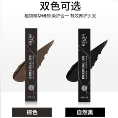 Vites plant one-time hair dye pen black hair dye stick washable covers white hair white turns black one comb black wholesale