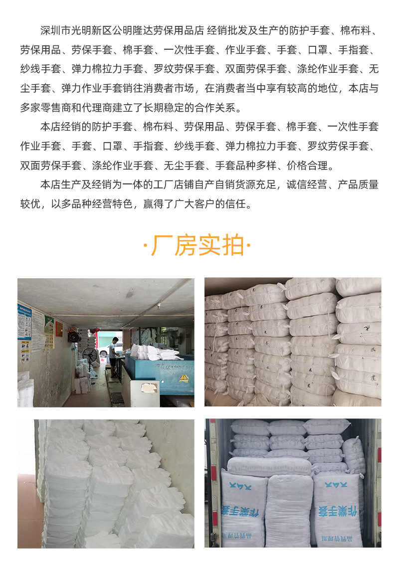 涤纶拉力手套内页_16