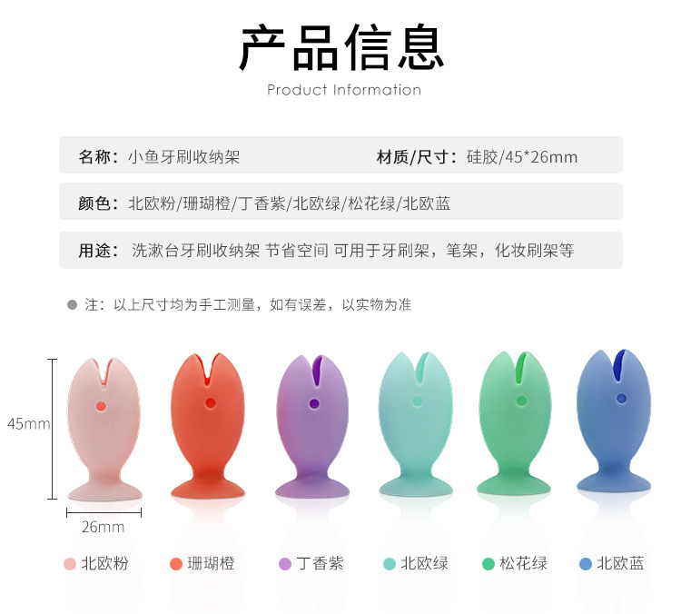 小鱼牙刷收纳架详情_02.jpg