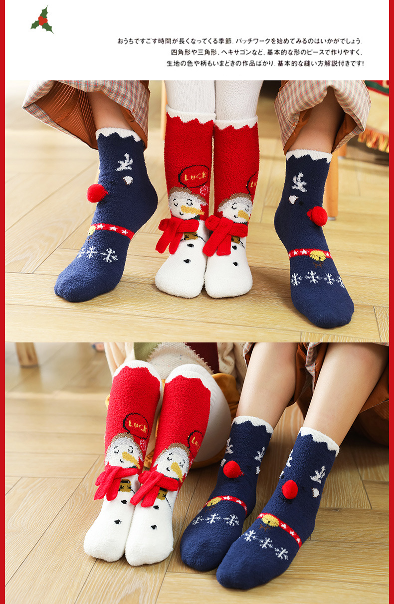 珊瑚绒亲子袜_11