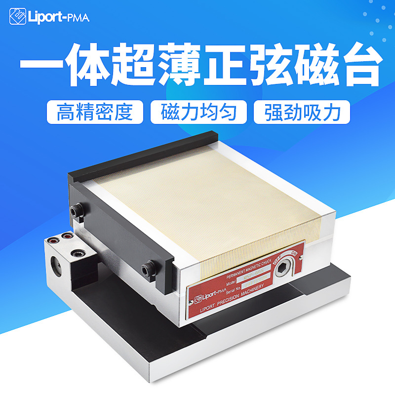 台湾力邦一体磁盘100*175 加硬斜度磁盘150*150 抬角精度 0.005mm