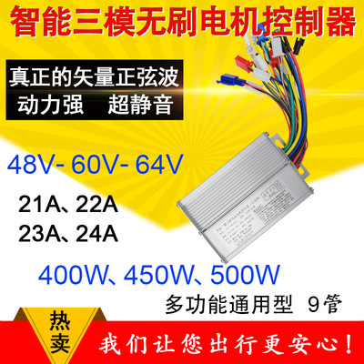 24V36V48V60V400W450W Sine wave direct electrical machinery a storage battery car Electric vehicle controller