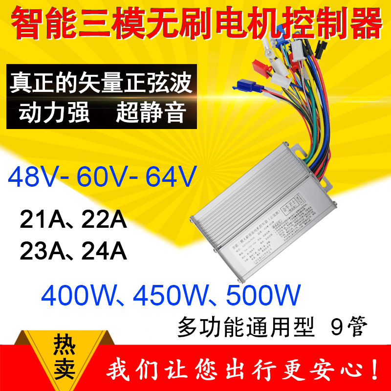 24V36V48V60V400W450W Sine wave direct electrical machinery a storage battery car Electric vehicle controller