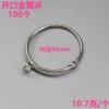 50mm open metal ring [100 pieces]