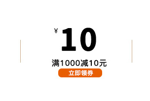 阿里巴巴满减图片2