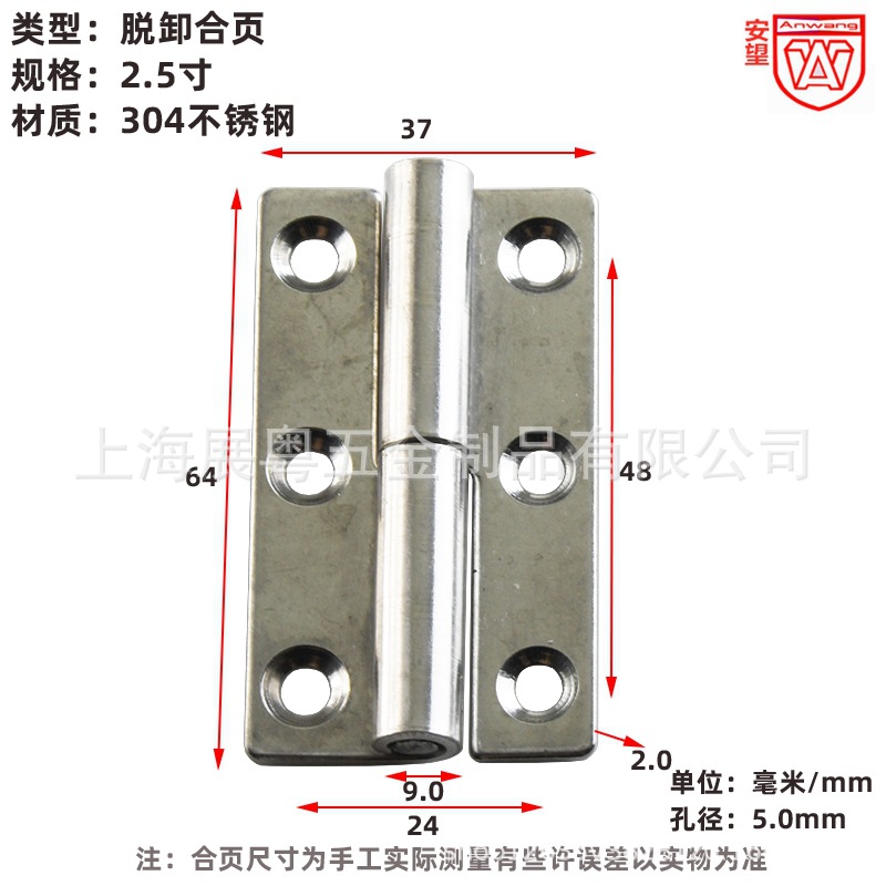 1.5 2 pulgadas 2.5 pulgadas de espesor 304 acero inoxidable bisagra de maquinaria pesada bisagra desmontable industrial