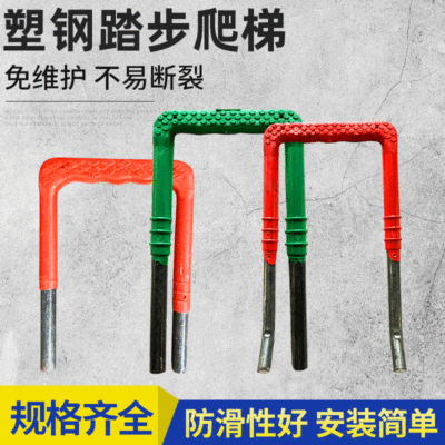 Plastic ladder Stepper Inspection ladder Sewage well Ladder Stepper Cellar ladder Plastic ladder