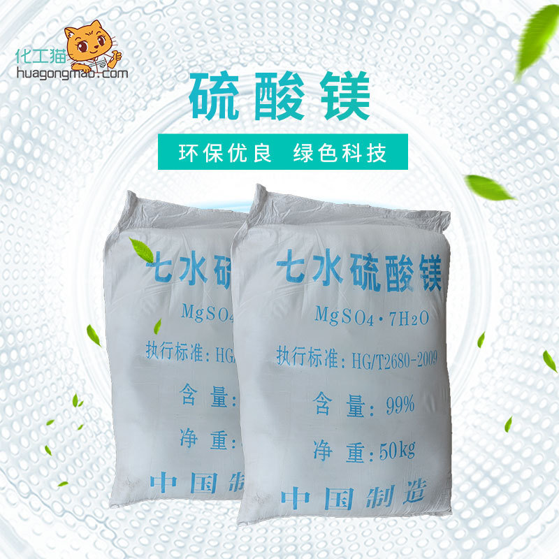 Spot supply of magnesium sulfate industrial supplies 99.8%magnesium…