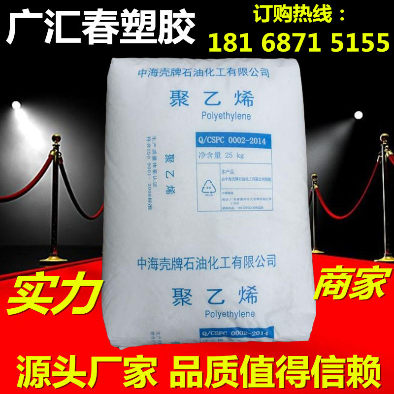 保鲜膜用LDPE 中海壳牌 2420k 包装薄膜用料 高透明PE薄膜原料