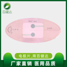 EMS TENS��Ħ늘OƬ ��Ħ�N ������zƬ PVC����늘O FAD CE �J�C