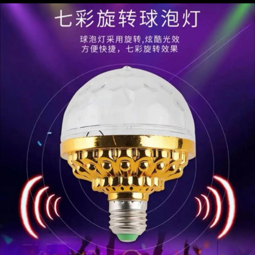 Party stage light, colorful little magic ball, LED home KTV atmosphere light, mini rotating effect bar DJ light