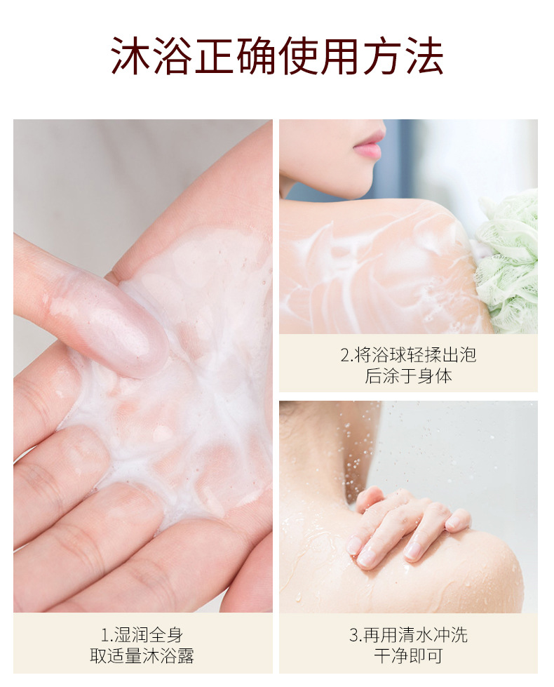 牛奶沐浴露-详情(2)_12