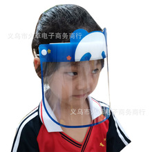 兒童面罩卡通學生防護面屏小孩透明防飛沫防霧噴濺隔離防護面罩