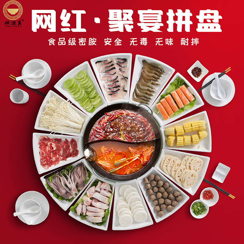 Factory wholesale hot pot restaurant platter suit fan-shaped plate round table creative combination suit melamine tableware plastic plate