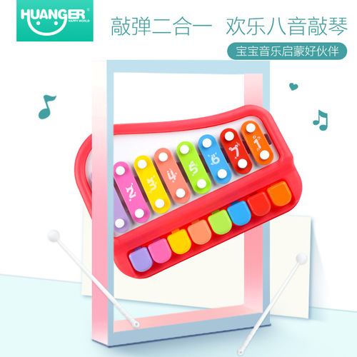Puzzle eight-tone hand percussion baby two-in-one percussion instrument 8-month-old infant children's piano music toy 1-2 years old