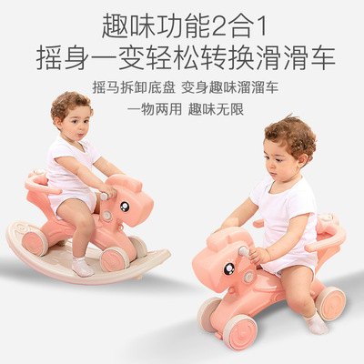 兒童搖搖馬兩用帶音樂嬰兒玩具寶寶木馬1-2-6周歲生日禮物搖椅車