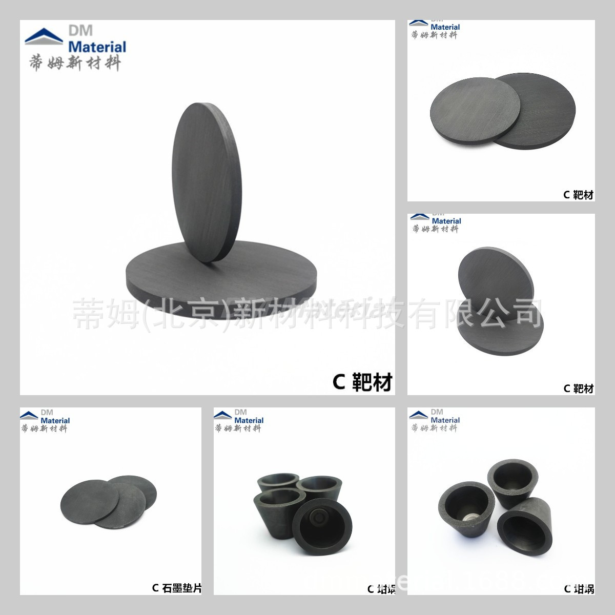 石墨靶材石墨坩埚石墨垫片