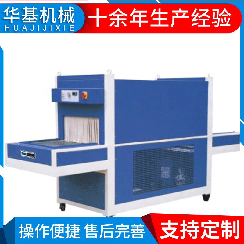 automatic Rapidly Freezing Setting Machine Shoe shaping machine product Stereotype equipment