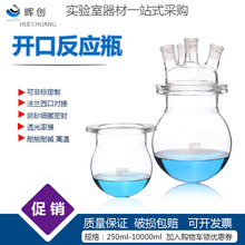 玻璃四口开口反应瓶1L2L3L5L 24/29口蒸馏反应釜烧瓶反应器可定做