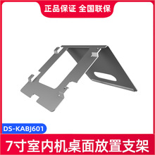 ������ҕ��ҕ���v7���҃șCKHJ601 802����֧��DS-KABJ601�yɫ