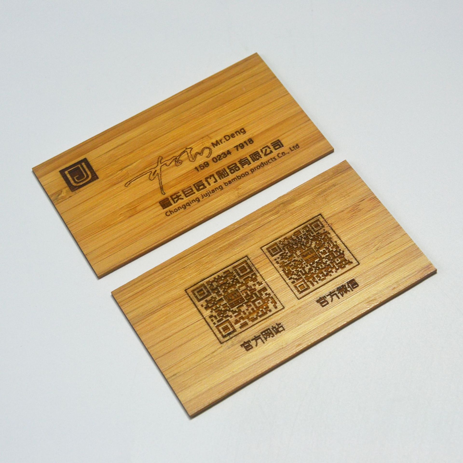 竹名片1-3