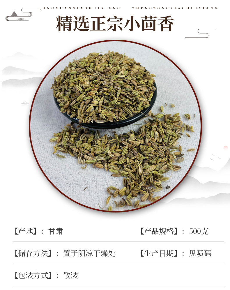 Fennel Seed Fine Powder Xiao Hui Xiang Culinary Spice 500g key features