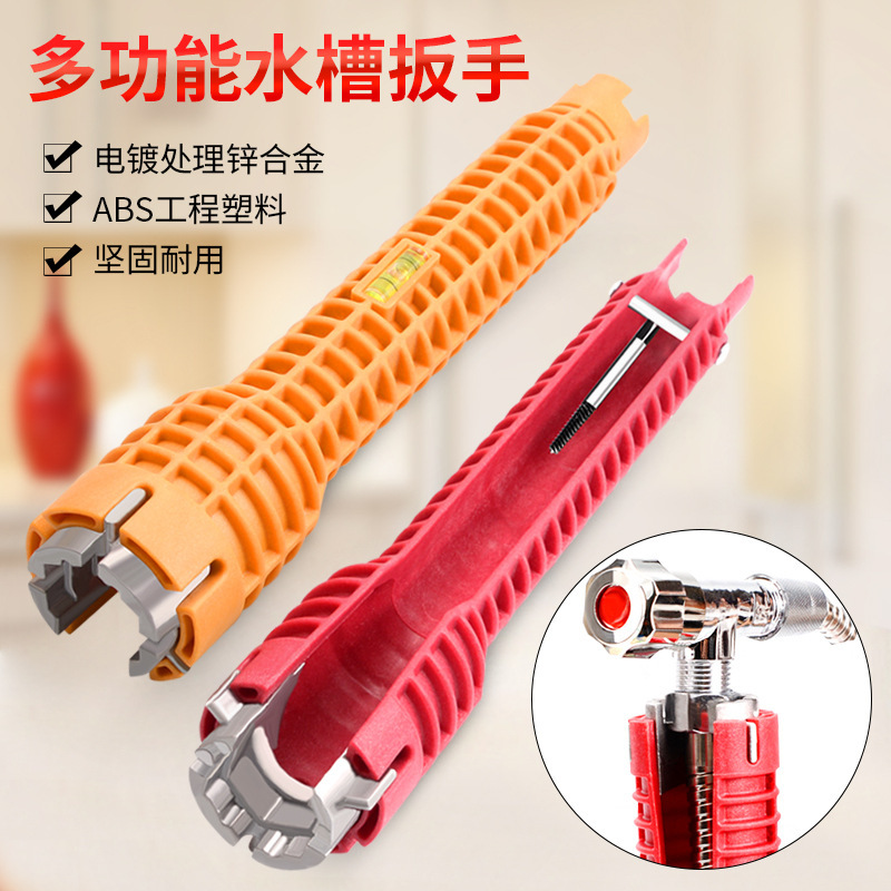 水槽扳手多功能卫浴扳手水暖拆卸进水管安装工具冷热水龙头套筒板