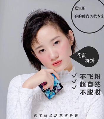 （直播包邮）遮瑕提亮肤色定妆粉质细腻星动P40012修容花蜜粉饼|ms